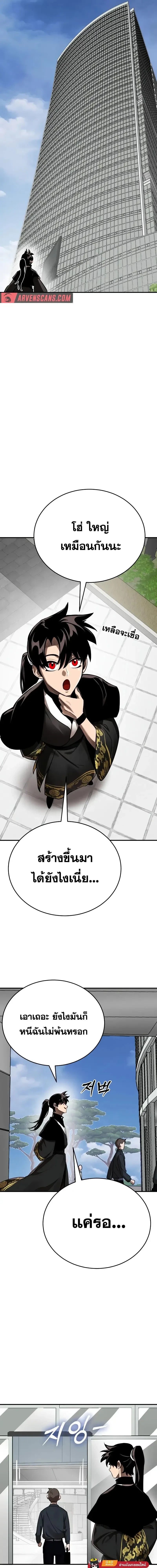 Reincarnation Path of The Underworld King - เส้นทางเกิดใหม่ของราชาปรโลก - หน้า 32