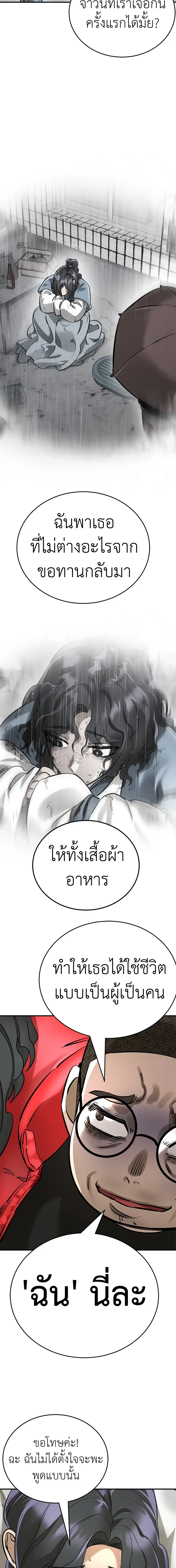 Reincarnation Path of The Underworld King - เส้นทางเกิดใหม่ของราชาปรโลก - หน้า 19
