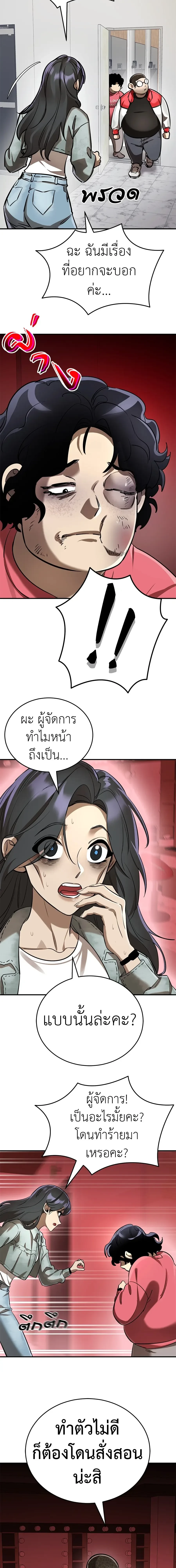Reincarnation Path of The Underworld King - เส้นทางเกิดใหม่ของราชาปรโลก - หน้า 13