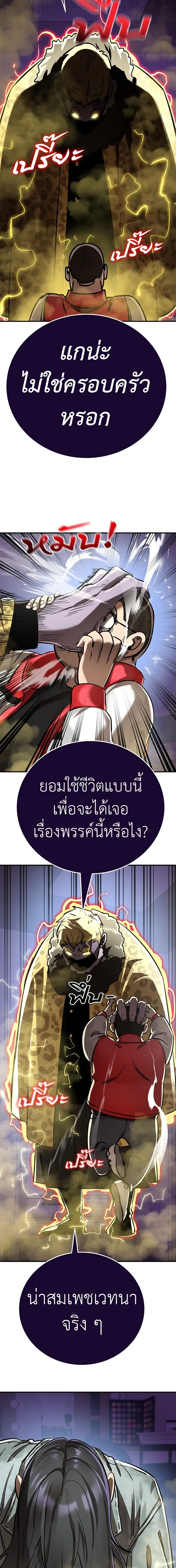 Reincarnation Path of The Underworld King - เส้นทางเกิดใหม่ของราชาปรโลก - หน้า 19