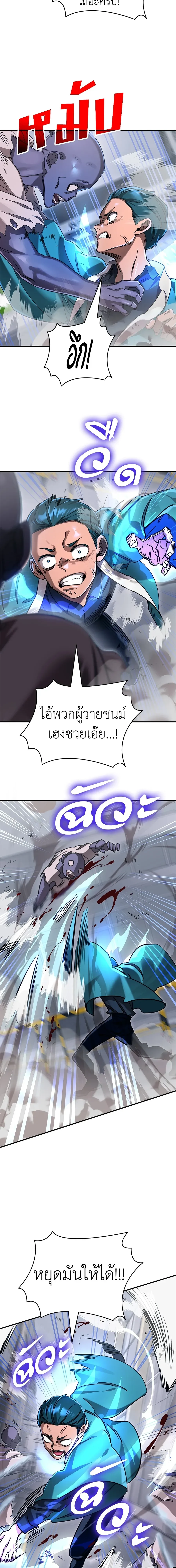 Reincarnation Path of The Underworld King - เส้นทางเกิดใหม่ของราชาปรโลก - หน้า 10