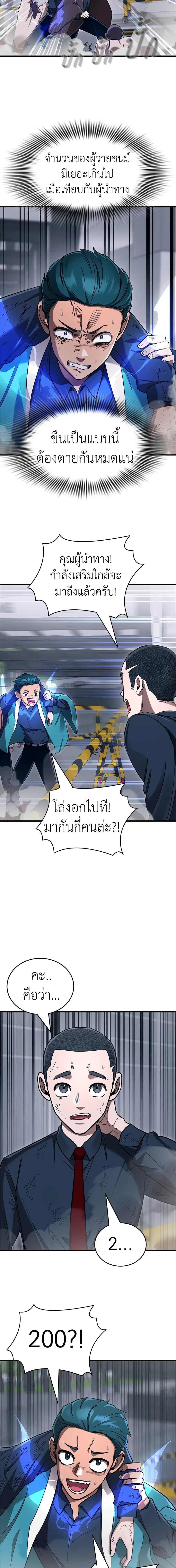 Reincarnation Path of The Underworld King - เส้นทางเกิดใหม่ของราชาปรโลก - หน้า 13