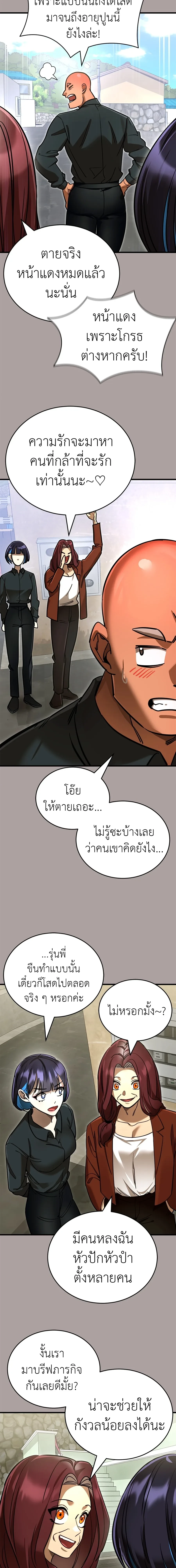 Reincarnation Path of The Underworld King - เส้นทางเกิดใหม่ของราชาปรโลก - หน้า 15