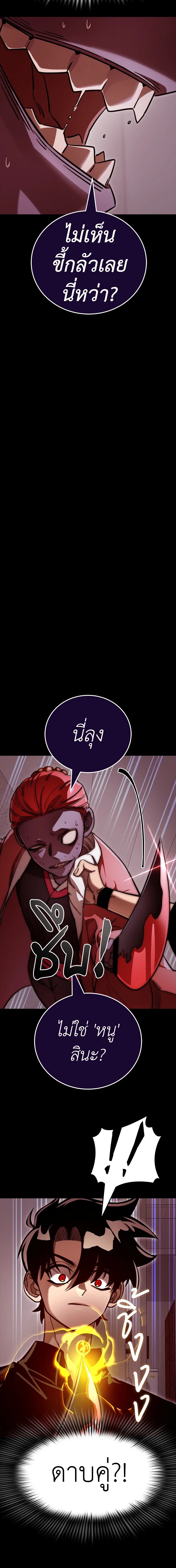 Reincarnation Path of The Underworld King - เส้นทางเกิดใหม่ของราชาปรโลก - หน้า 23