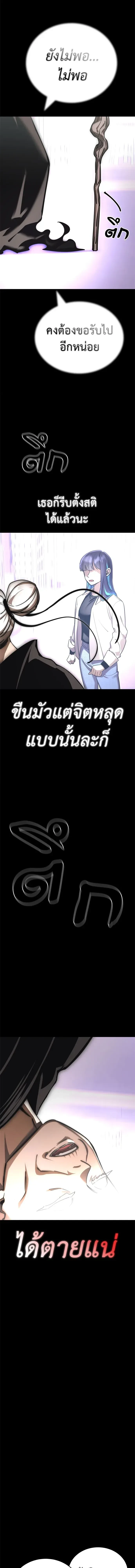Reincarnation Path of The Underworld King - เส้นทางเกิดใหม่ของราชาปรโลก - หน้า 4