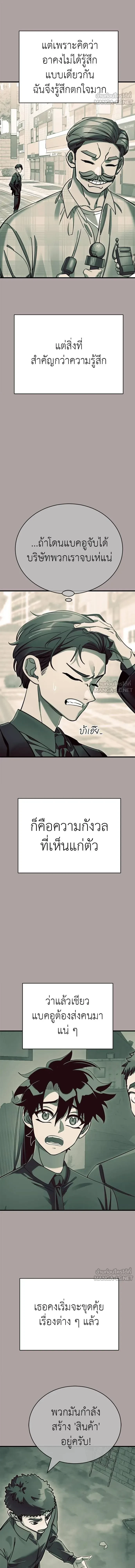 Reincarnation Path of The Underworld King - เส้นทางเกิดใหม่ของราชาปรโลก - หน้า 3