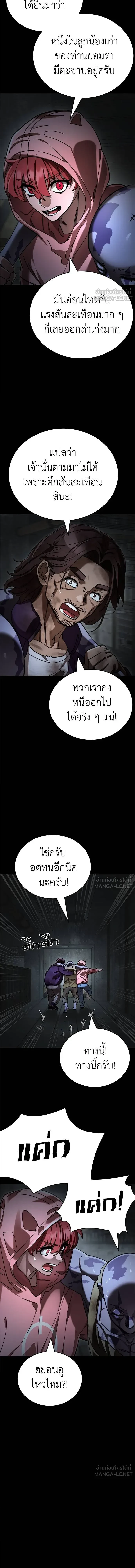 Reincarnation Path of The Underworld King - เส้นทางเกิดใหม่ของราชาปรโลก - หน้า 4