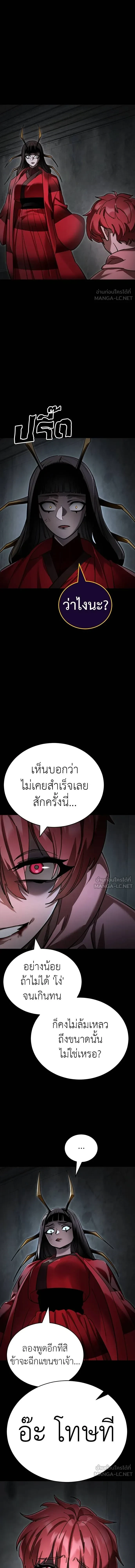Reincarnation Path of The Underworld King - เส้นทางเกิดใหม่ของราชาปรโลก - หน้า 16