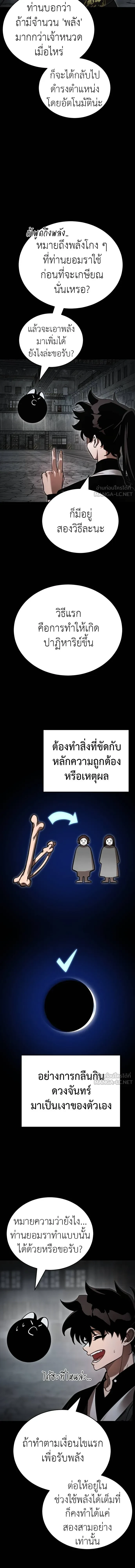 Reincarnation Path of The Underworld King - เส้นทางเกิดใหม่ของราชาปรโลก - หน้า 2