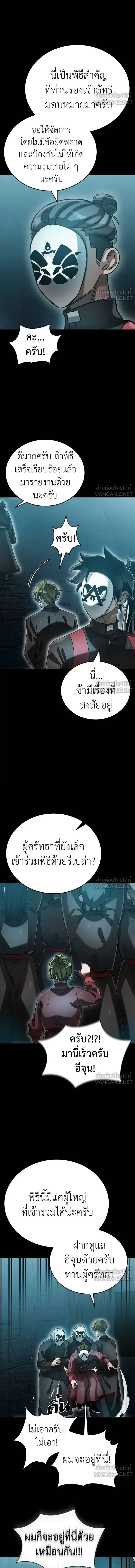 Reincarnation Path of The Underworld King - เส้นทางเกิดใหม่ของราชาปรโลก - หน้า 3