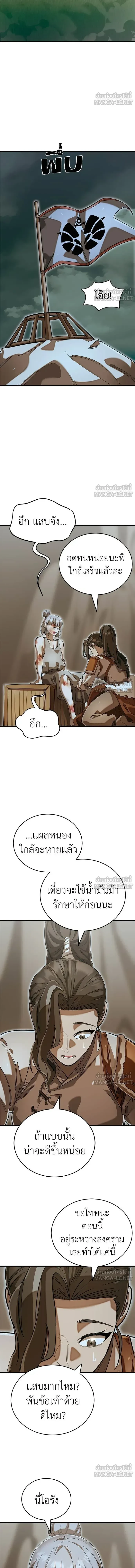 Reincarnation Path of The Underworld King - เส้นทางเกิดใหม่ของราชาปรโลก - หน้า 3