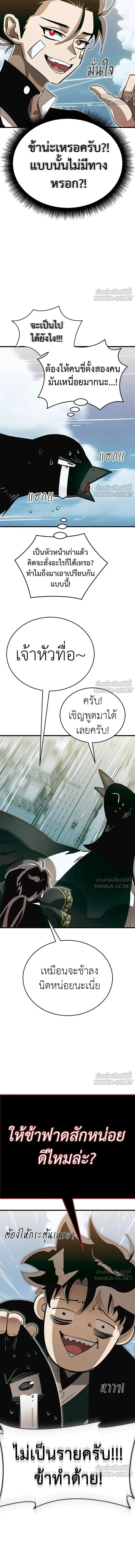 Reincarnation Path of The Underworld King - เส้นทางเกิดใหม่ของราชาปรโลก - หน้า 17