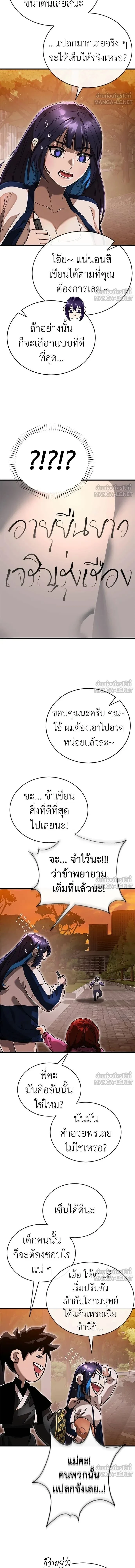 Reincarnation Path of The Underworld King - เส้นทางเกิดใหม่ของราชาปรโลก - หน้า 17