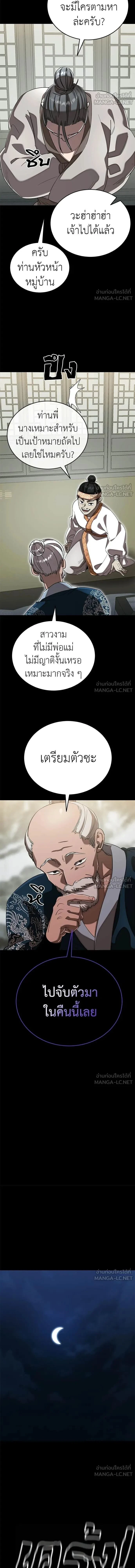 Reincarnation Path of The Underworld King - เส้นทางเกิดใหม่ของราชาปรโลก - หน้า 4