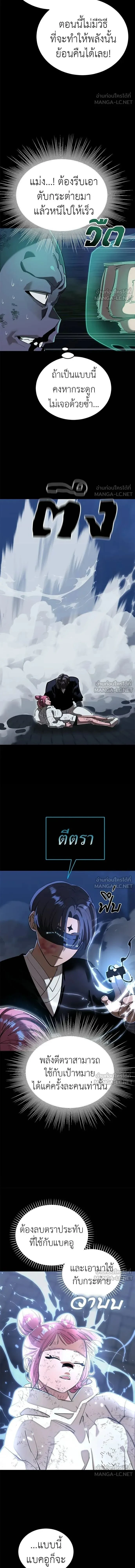 Reincarnation Path of The Underworld King - เส้นทางเกิดใหม่ของราชาปรโลก - หน้า 3