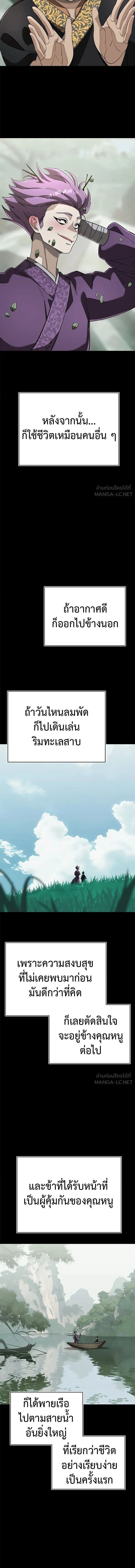 Reincarnation Path of The Underworld King - เส้นทางเกิดใหม่ของราชาปรโลก - หน้า 17