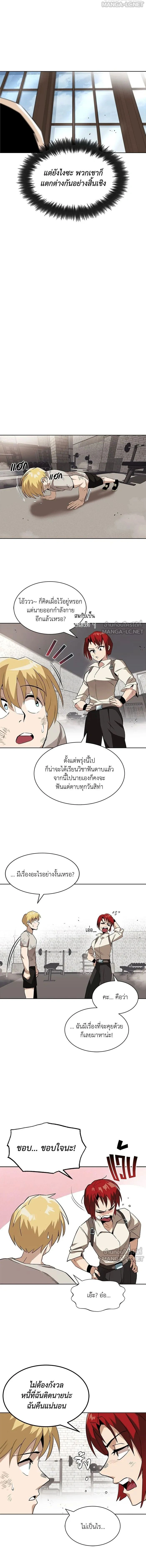The Lazy Lord Masters the Sword - ขุนนางจอมขี้เกียจ พลิกฟื้นตำนานนักดาบ - หน้า 6