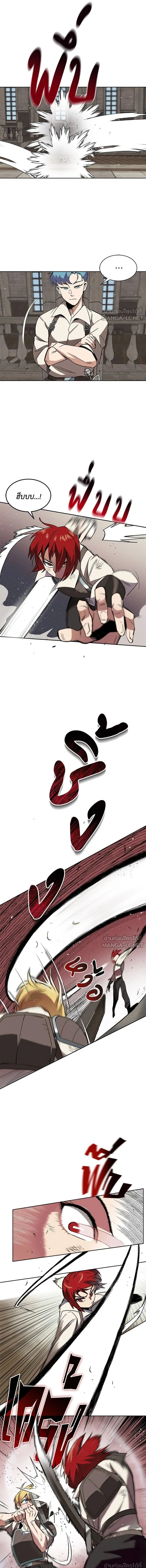 The Lazy Lord Masters the Sword - ขุนนางจอมขี้เกียจ พลิกฟื้นตำนานนักดาบ - หน้า 5