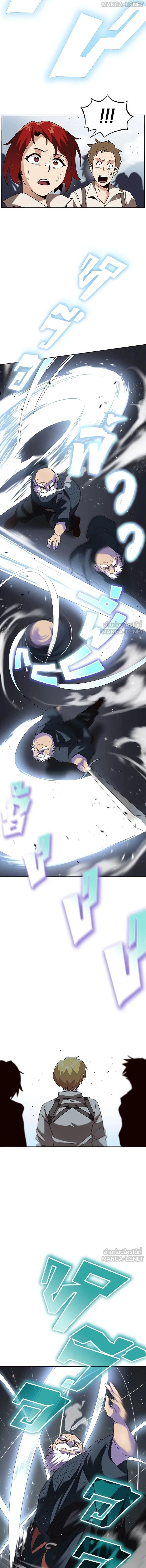 The Lazy Lord Masters the Sword - ขุนนางจอมขี้เกียจ พลิกฟื้นตำนานนักดาบ - หน้า 8
