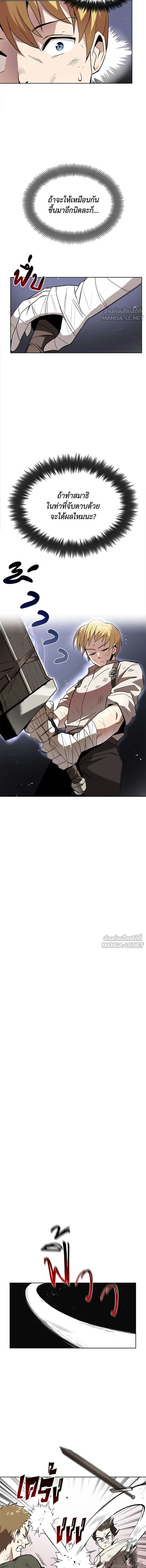 The Lazy Lord Masters the Sword - ขุนนางจอมขี้เกียจ พลิกฟื้นตำนานนักดาบ - หน้า 3