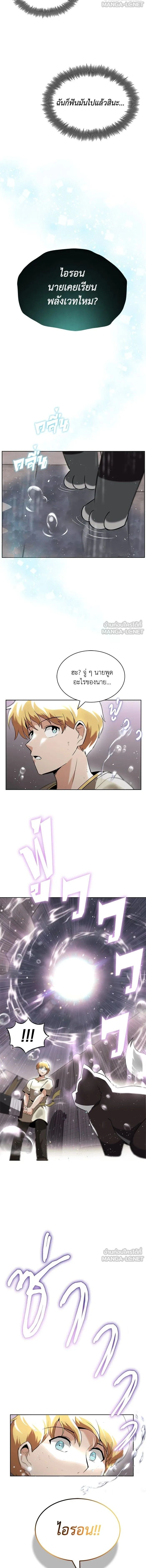 The Lazy Lord Masters the Sword - ขุนนางจอมขี้เกียจ พลิกฟื้นตำนานนักดาบ - หน้า 22