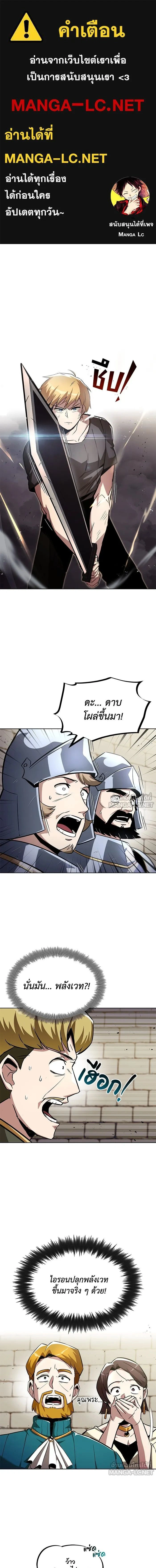 The Lazy Lord Masters the Sword - ขุนนางจอมขี้เกียจ พลิกฟื้นตำนานนักดาบ - หน้า 1