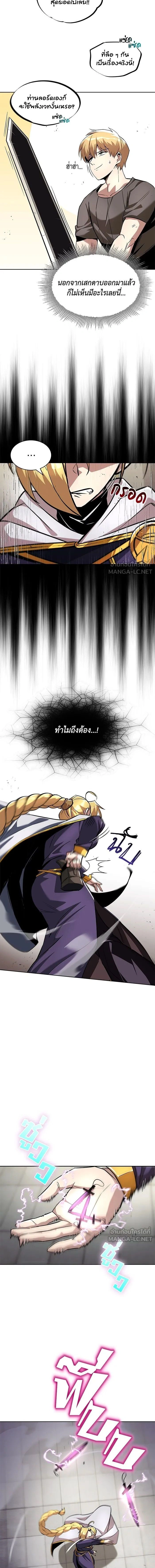 The Lazy Lord Masters the Sword - ขุนนางจอมขี้เกียจ พลิกฟื้นตำนานนักดาบ - หน้า 2