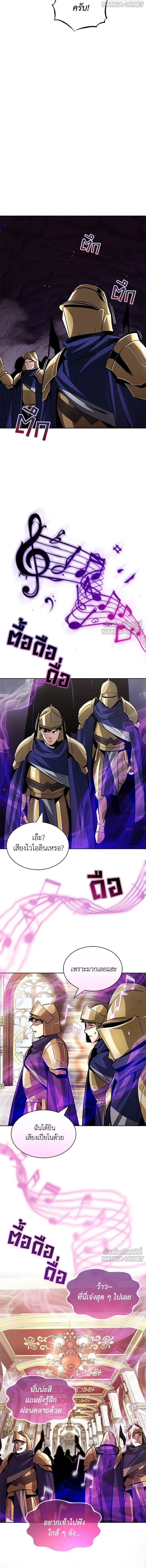 The Lazy Lord Masters the Sword - ขุนนางจอมขี้เกียจ พลิกฟื้นตำนานนักดาบ - หน้า 14