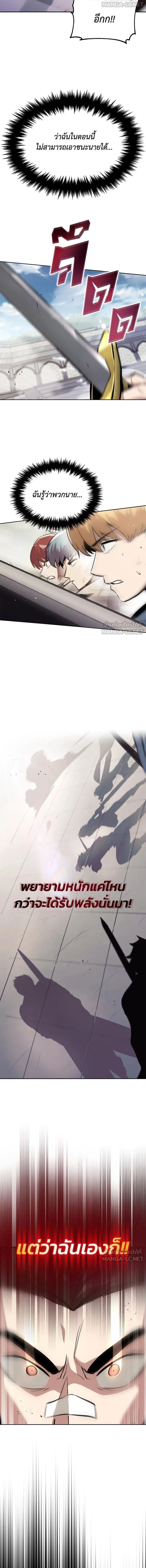 The Lazy Lord Masters the Sword - ขุนนางจอมขี้เกียจ พลิกฟื้นตำนานนักดาบ - หน้า 10