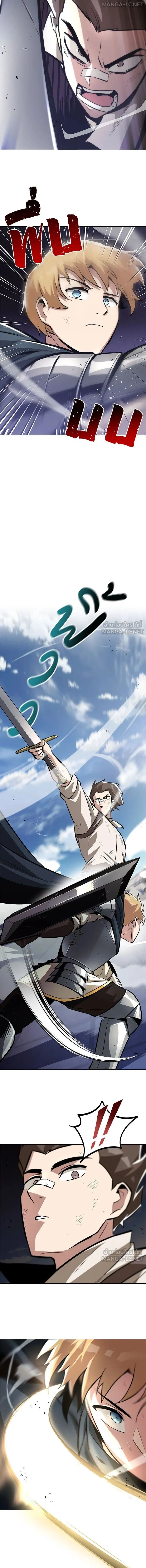 The Lazy Lord Masters the Sword - ขุนนางจอมขี้เกียจ พลิกฟื้นตำนานนักดาบ - หน้า 12