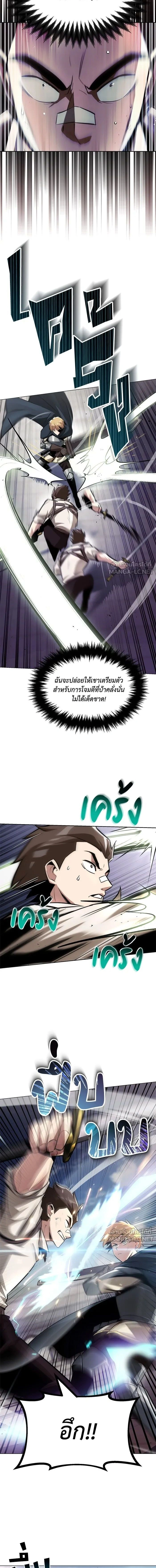 The Lazy Lord Masters the Sword - ขุนนางจอมขี้เกียจ พลิกฟื้นตำนานนักดาบ - หน้า 2