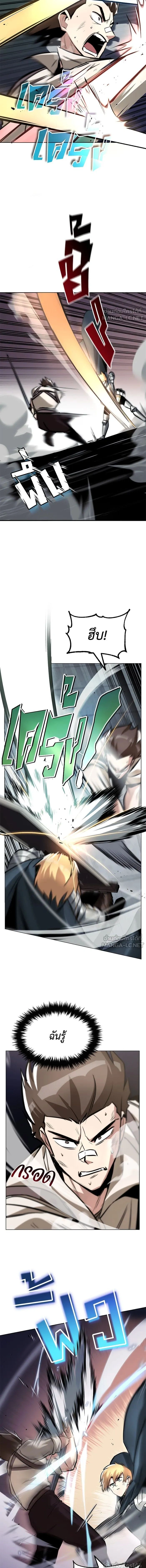 The Lazy Lord Masters the Sword - ขุนนางจอมขี้เกียจ พลิกฟื้นตำนานนักดาบ - หน้า 9