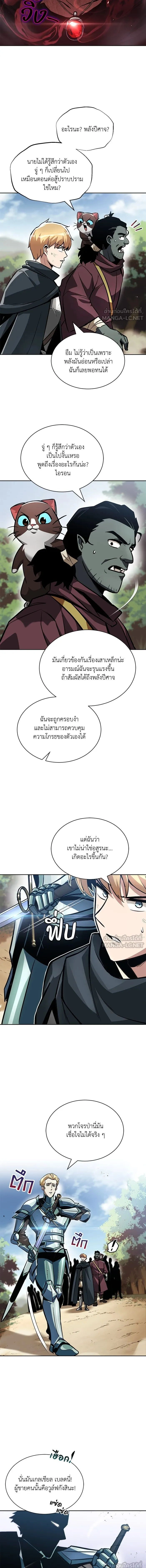 The Lazy Lord Masters the Sword - ขุนนางจอมขี้เกียจ พลิกฟื้นตำนานนักดาบ - หน้า 3