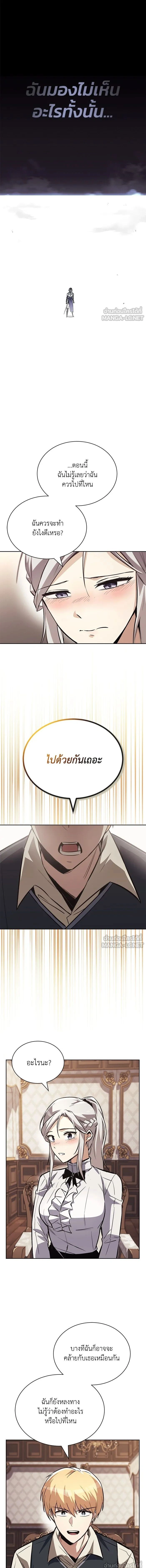 The Lazy Lord Masters the Sword - ขุนนางจอมขี้เกียจ พลิกฟื้นตำนานนักดาบ - หน้า 7