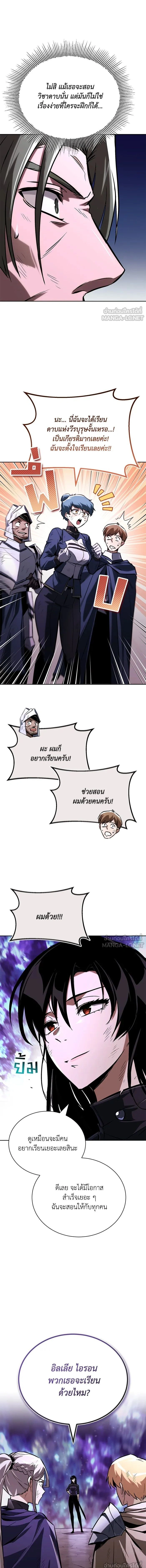 The Lazy Lord Masters the Sword - ขุนนางจอมขี้เกียจ พลิกฟื้นตำนานนักดาบ - หน้า 11