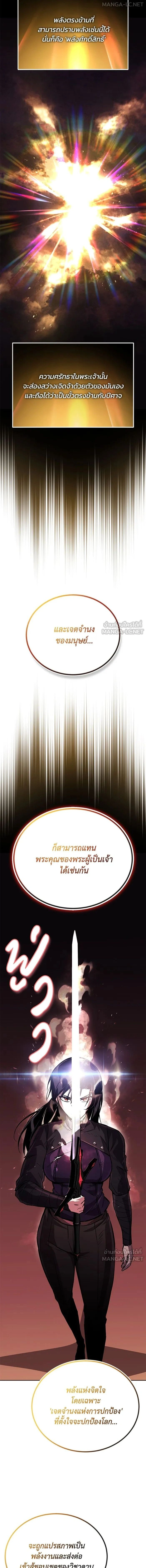 The Lazy Lord Masters the Sword - ขุนนางจอมขี้เกียจ พลิกฟื้นตำนานนักดาบ - หน้า 14
