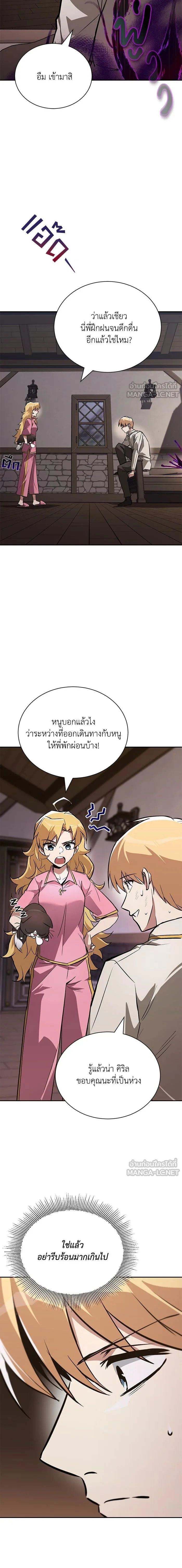 The Lazy Lord Masters the Sword - ขุนนางจอมขี้เกียจ พลิกฟื้นตำนานนักดาบ - หน้า 21