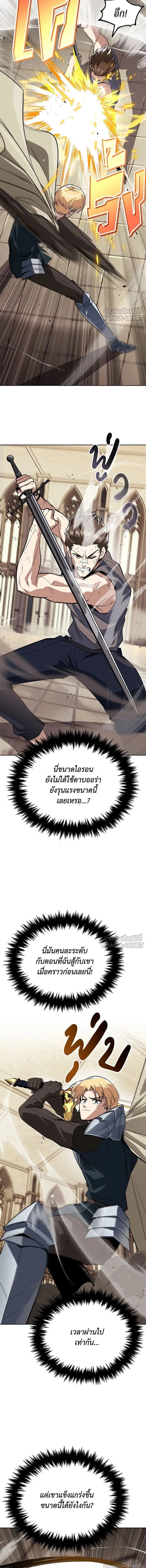 The Lazy Lord Masters the Sword - ขุนนางจอมขี้เกียจ พลิกฟื้นตำนานนักดาบ - หน้า 11