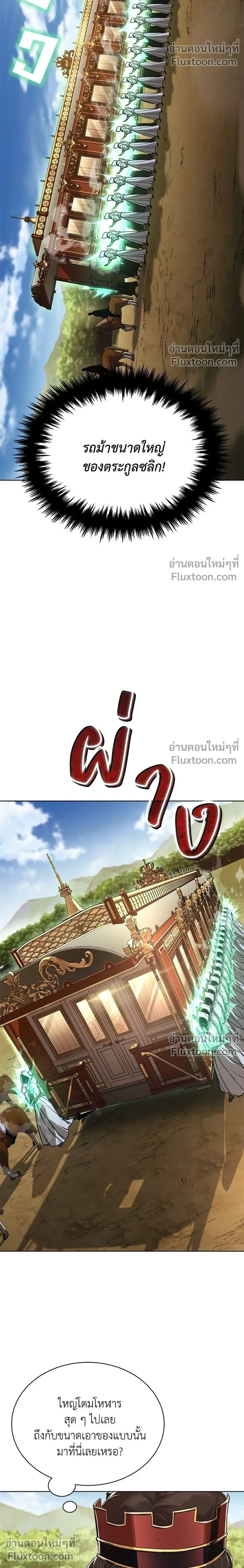 The Lazy Lord Masters the Sword - ขุนนางจอมขี้เกียจ พลิกฟื้นตำนานนักดาบ - หน้า 22