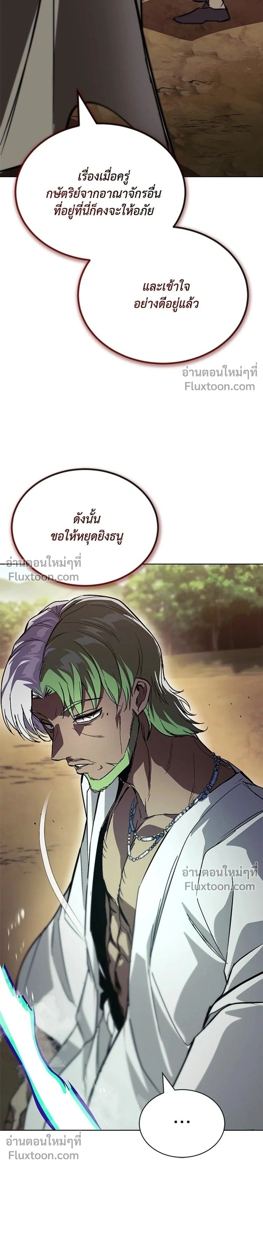 The Lazy Lord Masters the Sword - ขุนนางจอมขี้เกียจ พลิกฟื้นตำนานนักดาบ - หน้า 37