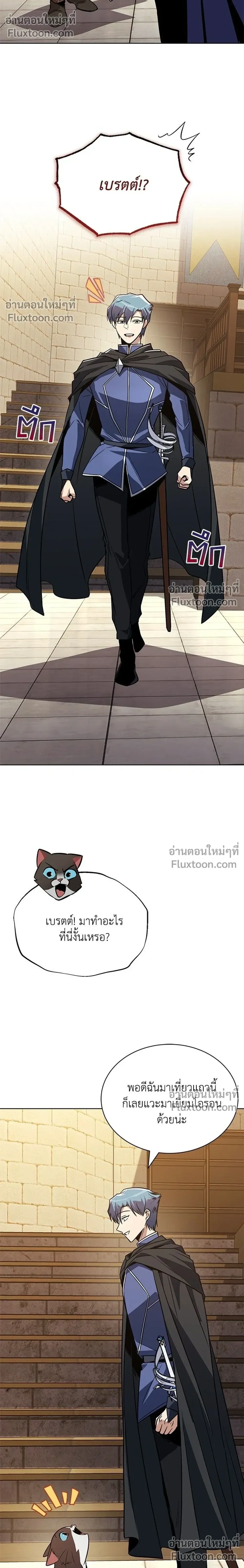 The Lazy Lord Masters the Sword - ขุนนางจอมขี้เกียจ พลิกฟื้นตำนานนักดาบ - หน้า 6