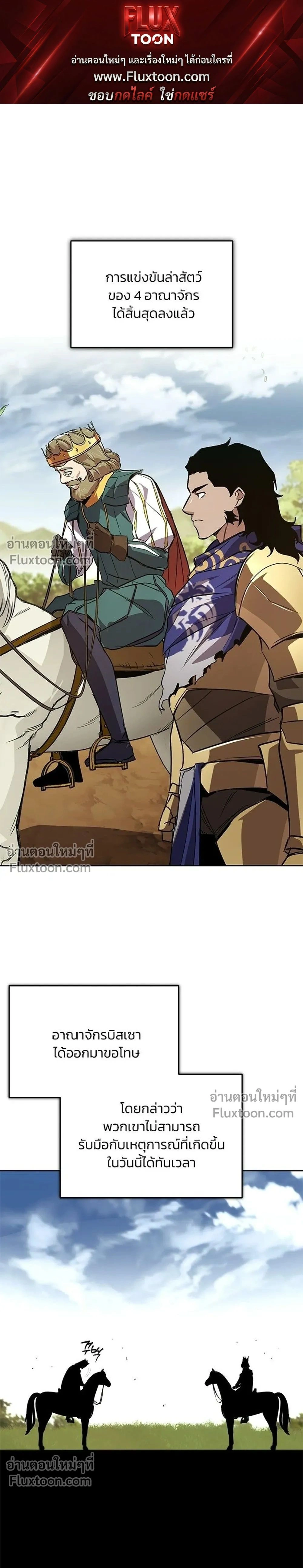 The Lazy Lord Masters the Sword - ขุนนางจอมขี้เกียจ พลิกฟื้นตำนานนักดาบ - หน้า 1