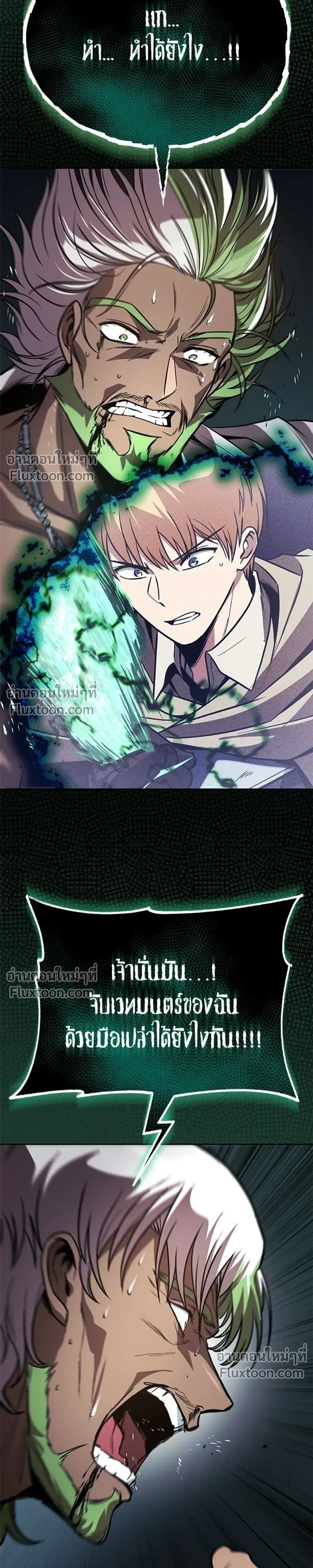 The Lazy Lord Masters the Sword - ขุนนางจอมขี้เกียจ พลิกฟื้นตำนานนักดาบ - หน้า 21
