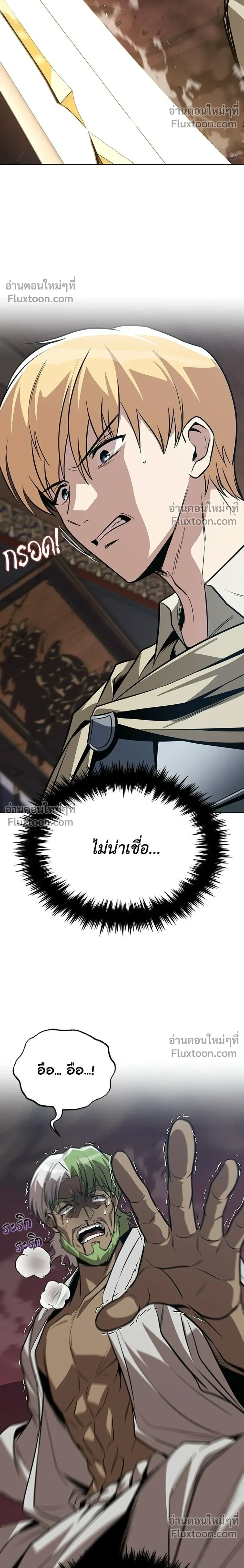 The Lazy Lord Masters the Sword - ขุนนางจอมขี้เกียจ พลิกฟื้นตำนานนักดาบ - หน้า 28