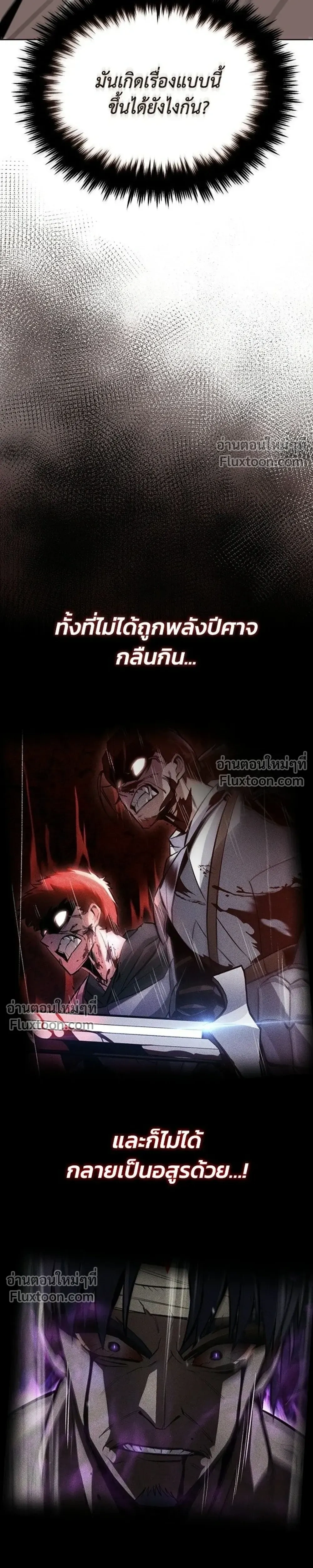 The Lazy Lord Masters the Sword - ขุนนางจอมขี้เกียจ พลิกฟื้นตำนานนักดาบ - หน้า 29