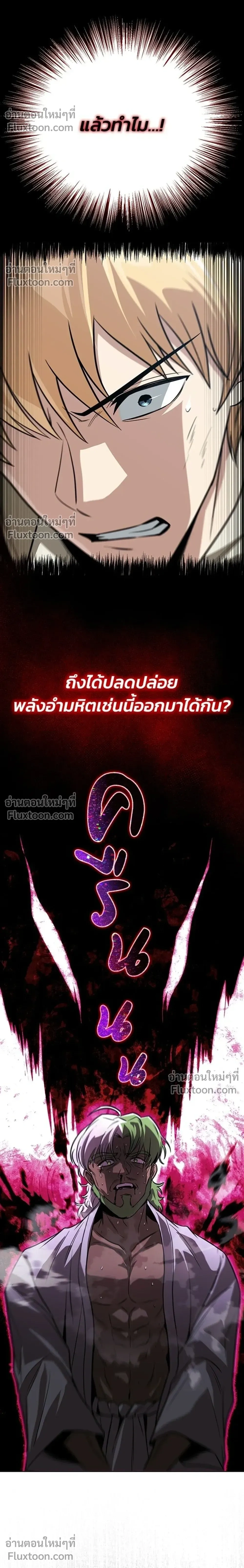 The Lazy Lord Masters the Sword - ขุนนางจอมขี้เกียจ พลิกฟื้นตำนานนักดาบ - หน้า 30