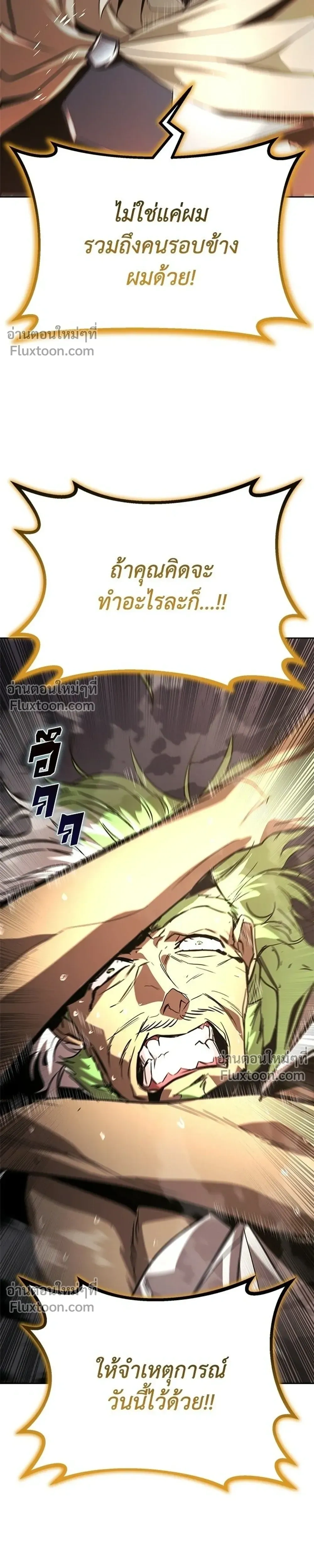 The Lazy Lord Masters the Sword - ขุนนางจอมขี้เกียจ พลิกฟื้นตำนานนักดาบ - หน้า 37