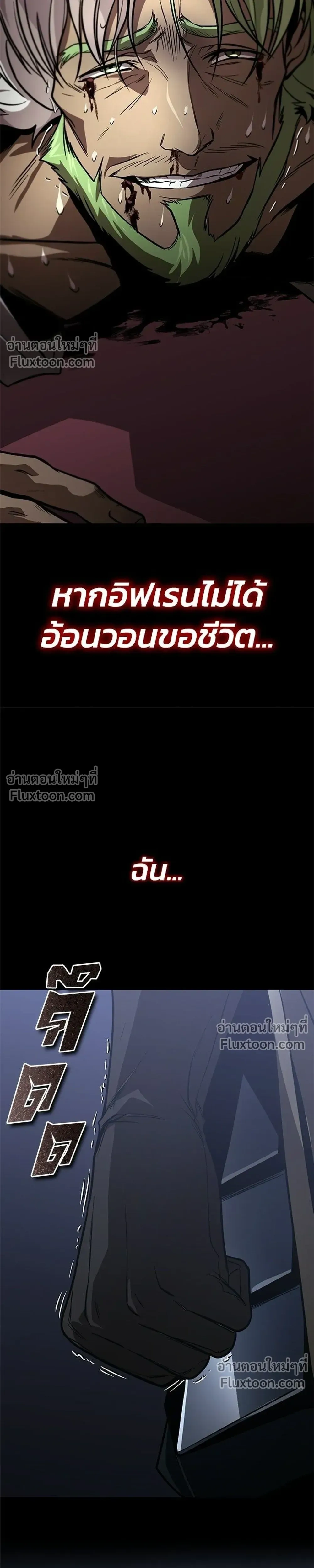 The Lazy Lord Masters the Sword - ขุนนางจอมขี้เกียจ พลิกฟื้นตำนานนักดาบ - หน้า 45