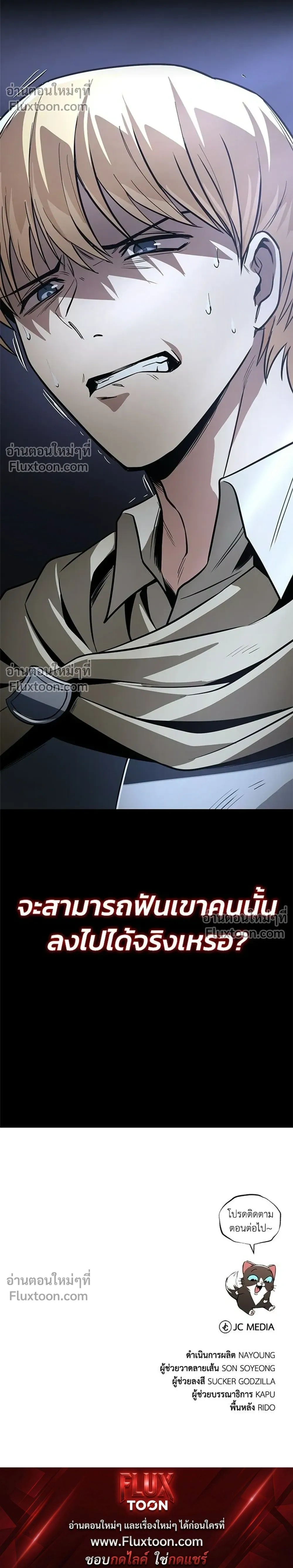 The Lazy Lord Masters the Sword - ขุนนางจอมขี้เกียจ พลิกฟื้นตำนานนักดาบ - หน้า 46