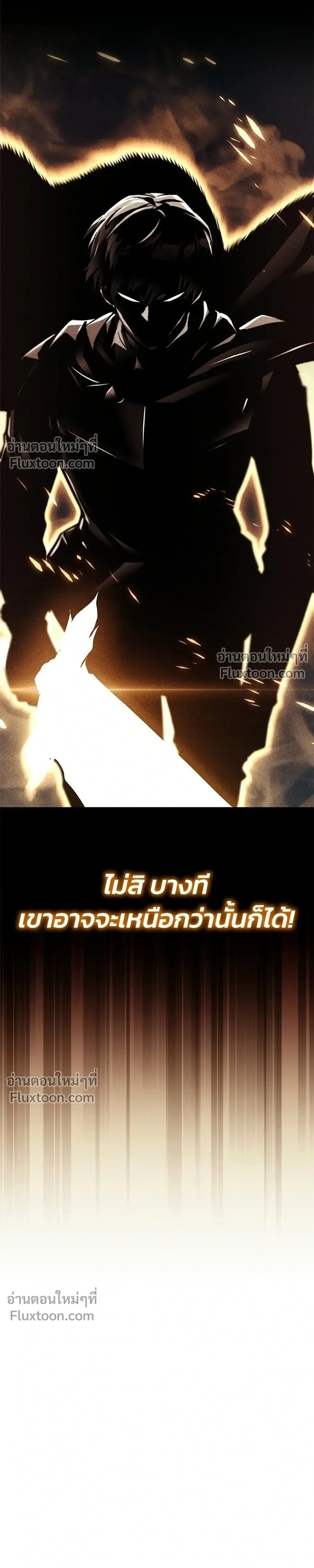 The Lazy Lord Masters the Sword - ขุนนางจอมขี้เกียจ พลิกฟื้นตำนานนักดาบ - หน้า 7